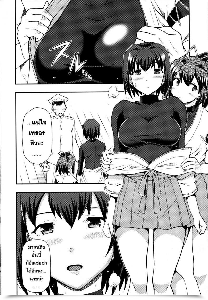 Doujin Hetalearts Blackheart Ai... Shirisomeshi Koro Ni... โดจินแปลไทย 17