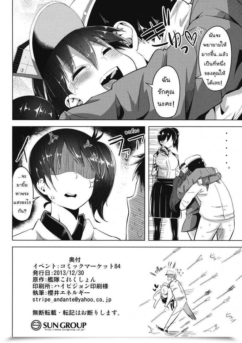 Doujin Sakurai Vitality Koi Suru Otome No Miryoku Wa Mune Dake Janai! L The Attract Of A Maiden In Love Is Not Solely In Her Chest! Sakurai Dai Vitality โดจินแปลไทย 43
