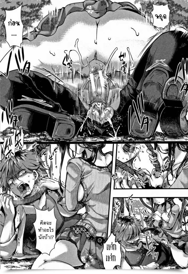 Doujin Hal Dokuritsu Fuki Daienjou -Ikare Ikasare Iki Ikare- โดจินแปลไทย 21