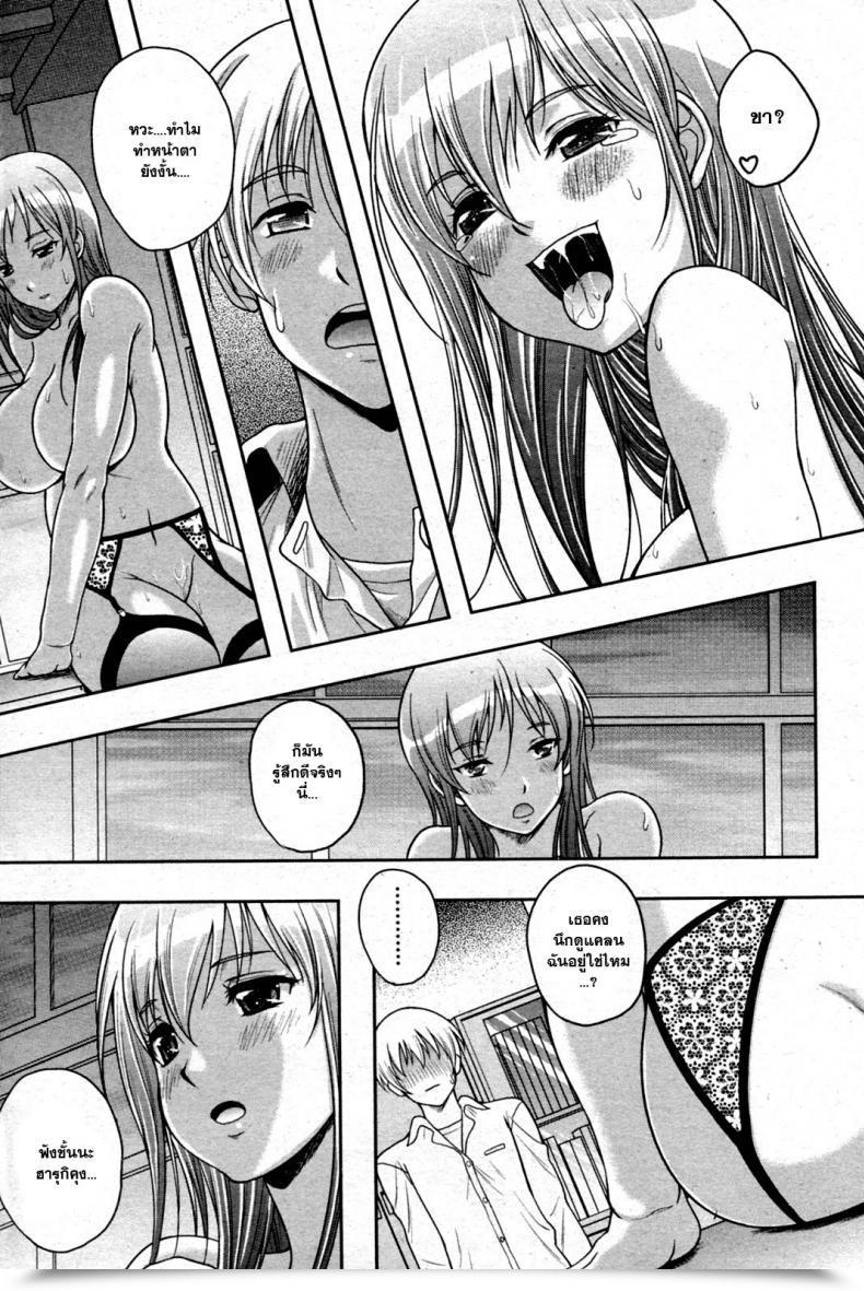 Doujin Kusui Aruta Houkago Himegoto โดจินแปลไทย 15