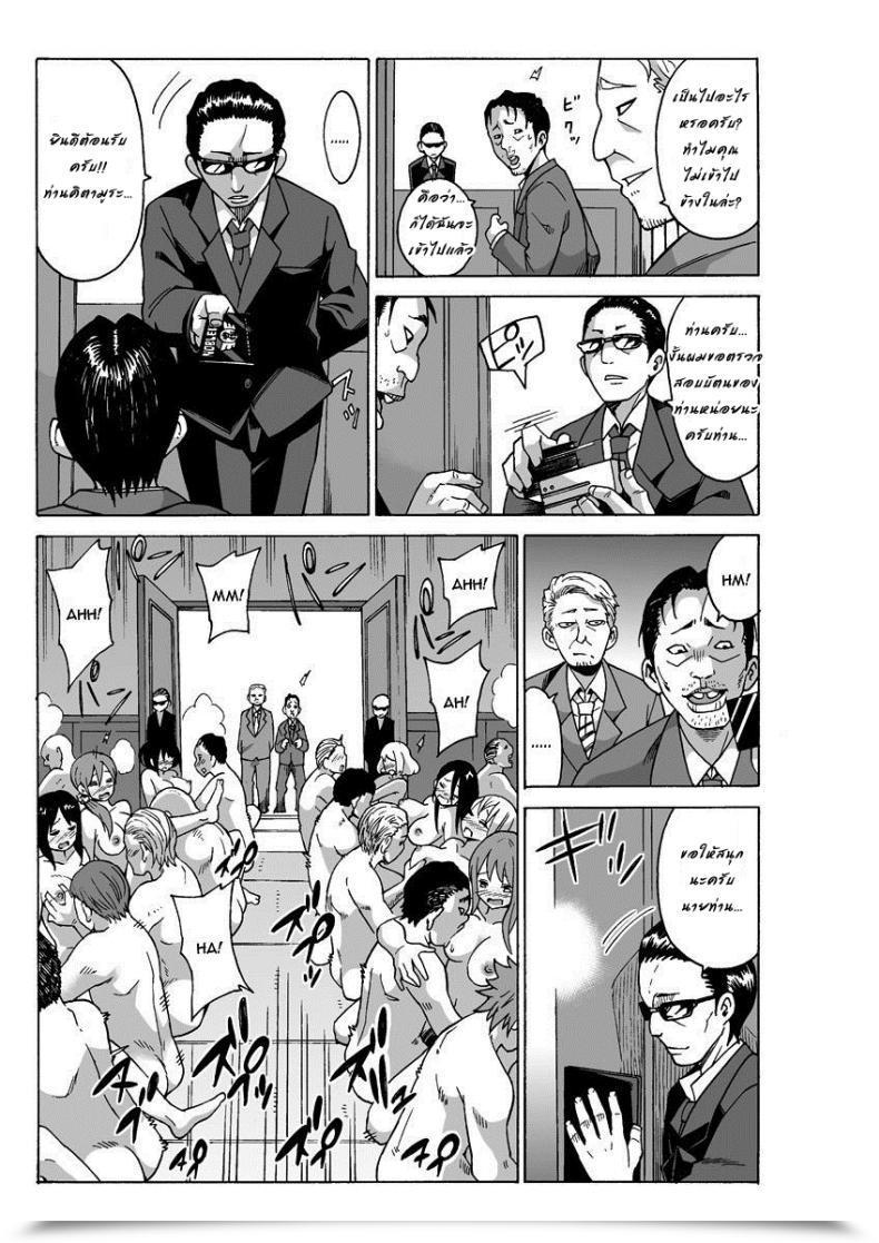 Doujin Motaro, Murayamamon Yaritai Houdai Dekiru Shiminken O Hirotta Node, Machijuu No Onnanoko O Hamete Mita. โดจินแปลไทย 69