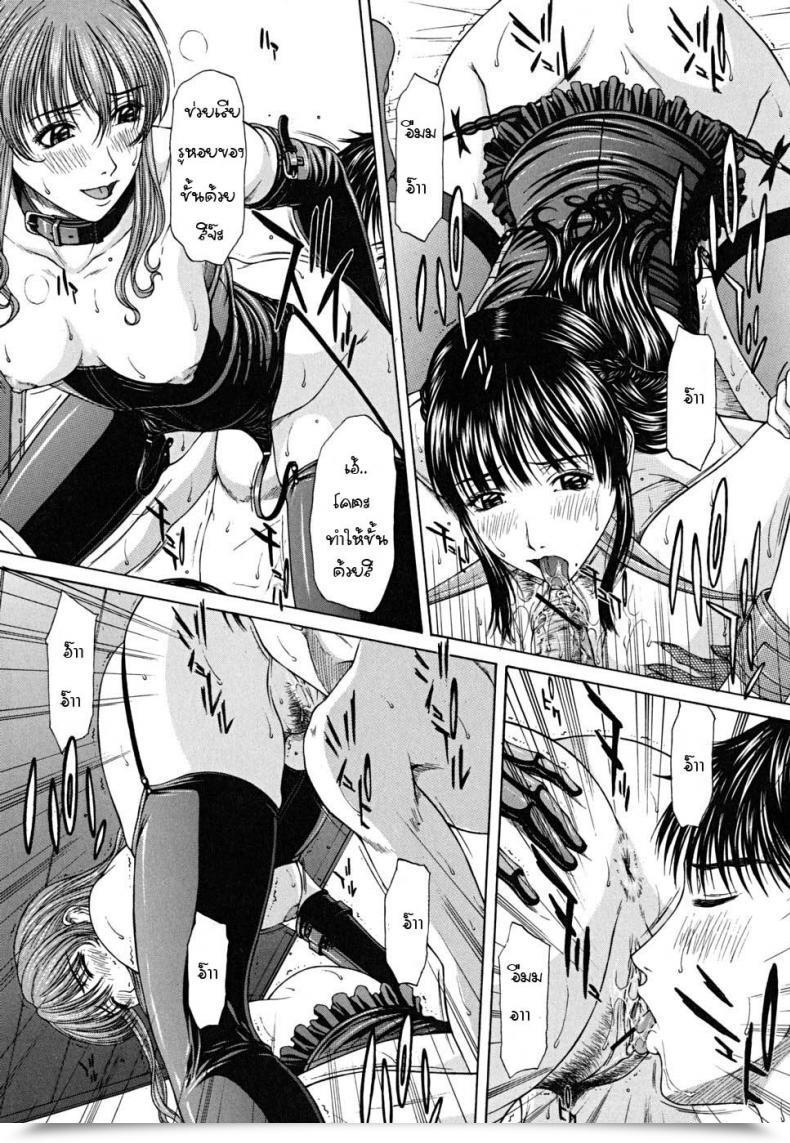 Doujin Naoya Ueno Squall โดจินแปลไทย 43