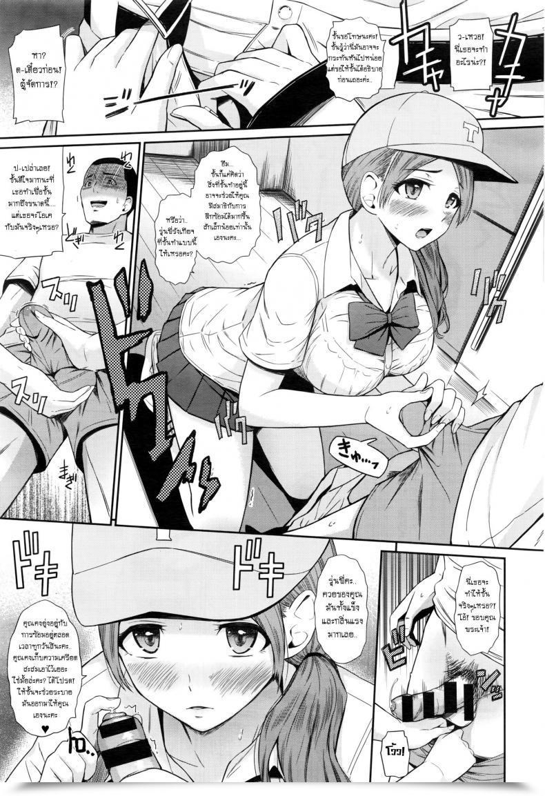 Doujin Hissatsukun Summer Time Comes โดจินแปลไทย 29