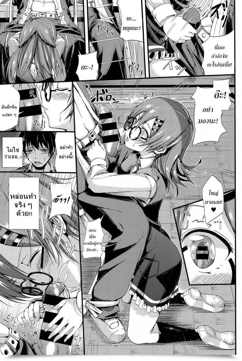 Doujin Tiko Junai Glasses | Pure Love Glasses โดจินแปลไทย 11