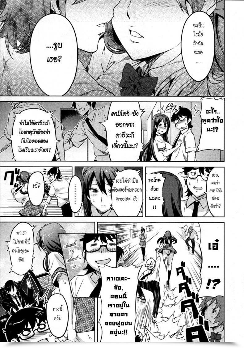 Doujin Takeda Hiromitsu Zettai! Zettai!! Ojou-Sama โดจินแปลไทย 29