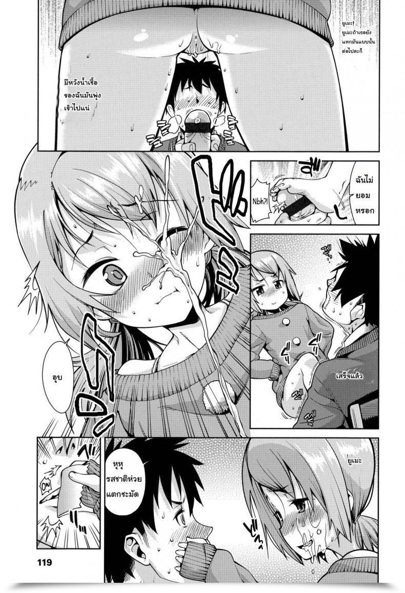 Doujin Gengorou Osanazuma To Issho 7 - Each Jack Has His Jill โดจินแปลไทย 29