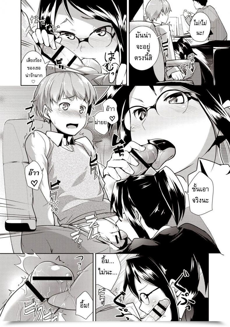 Doujin Hiru Okita My Secretary! โดจินแปลไทย 15