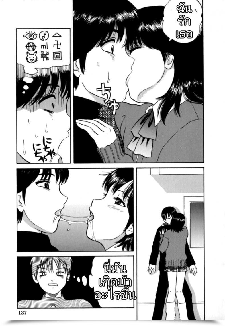 Doujin Bk2 โดจินแปลไทย 13