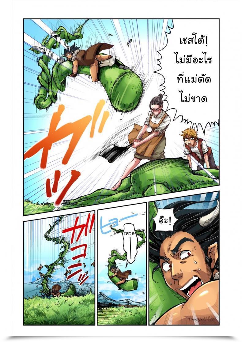 Doujin Pirontan Jack And The Beanstalk โดจินแปลไทย 47