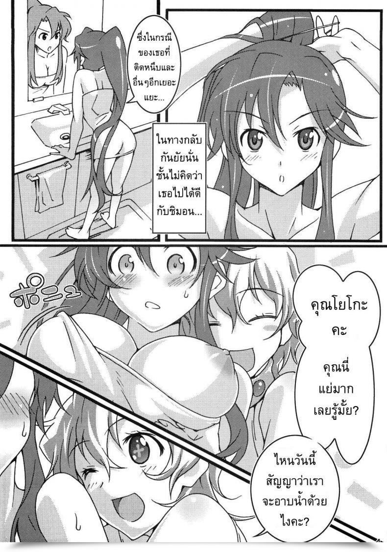 Doujin Suzutsuki Kurara Nijyuu Ra Sen Tengen Toppa Gurren Lagann โดจินแปลไทย 5