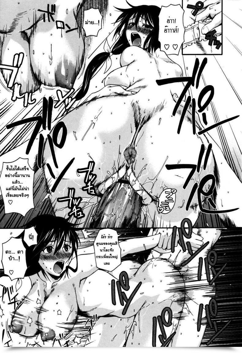 Doujin Fuetakishi Ran To 1-Biki No Hamushi | An Orchid And A Worm โดจินแปลไทย 33