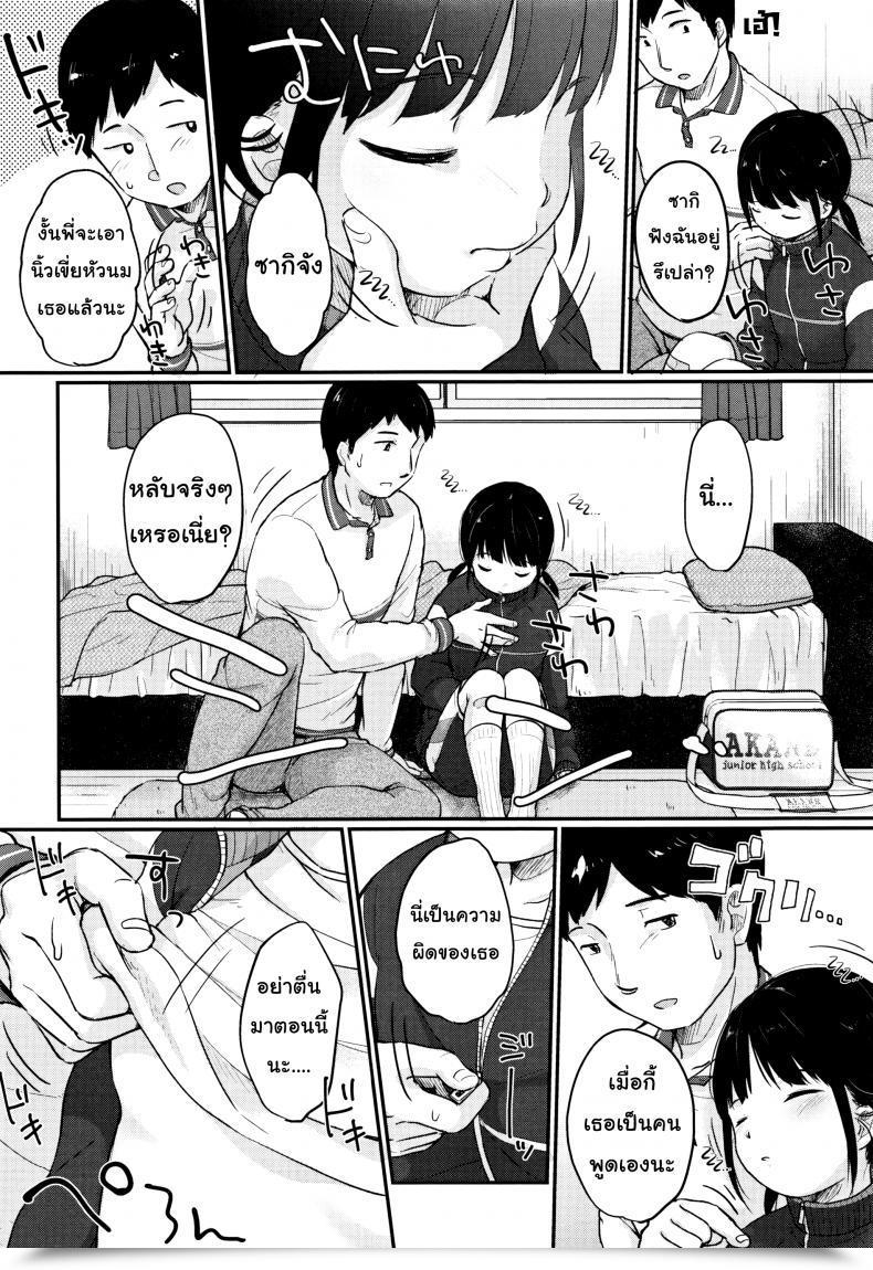 Doujin Yukiu Con Chuukurai Ga Suki - Take A Nap โดจินแปลไทย 7