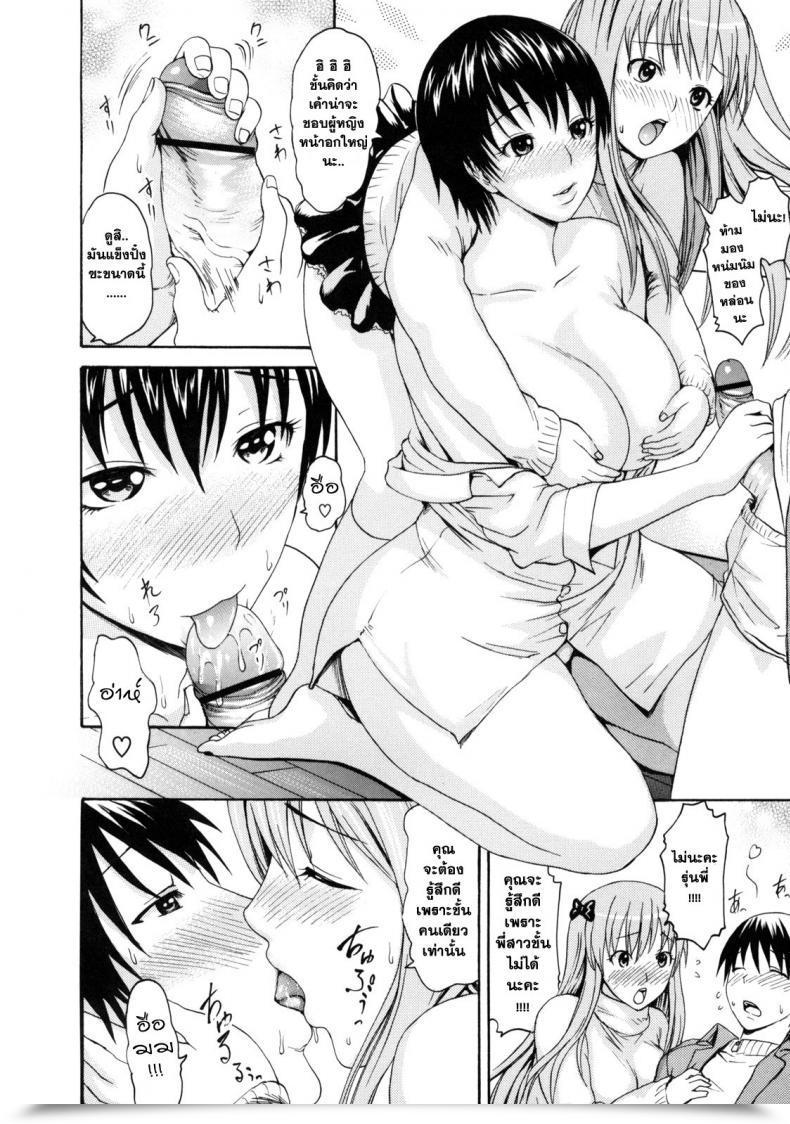 Doujin E-Musu Aki Melty Physique 9 - Girlfrend'S Elder Sister โดจินแปลไทย 15
