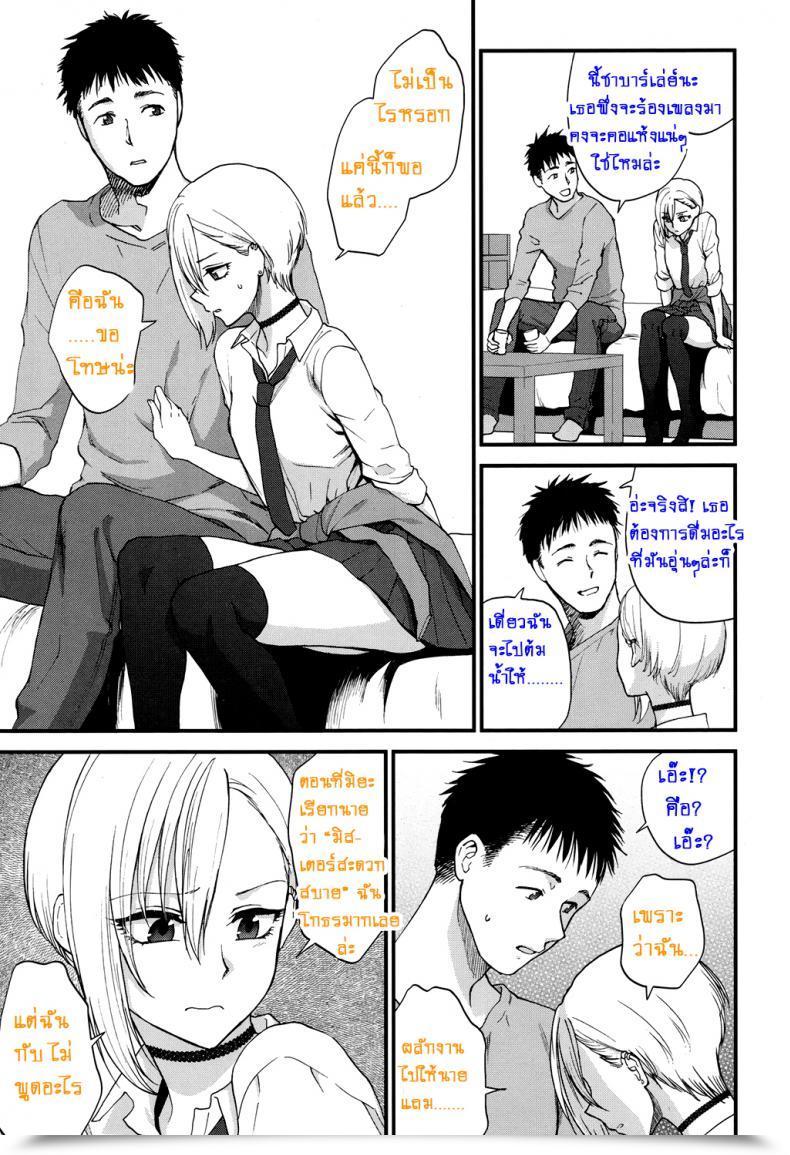 Doujin Syoukaki Sunao Janai Kedo Itooshii | Dishonest However Pretty Comedian Koh 2017-12 โดจินแปลไทย 13