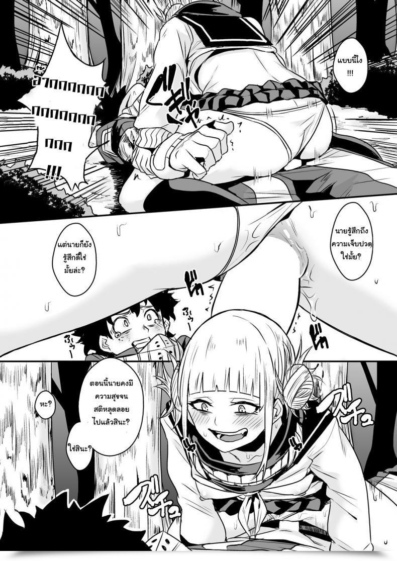 Doujin Happouvijin Yumoteliuce Lure Honey My Hero Academia โดจินแปลไทย 23