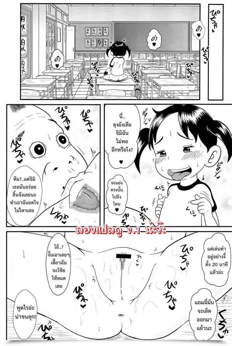 Doujin Tokyo Tsunamushi Land Tsunamushi Urayasu Hentai Fueotoko โดจินแปลไทย 5