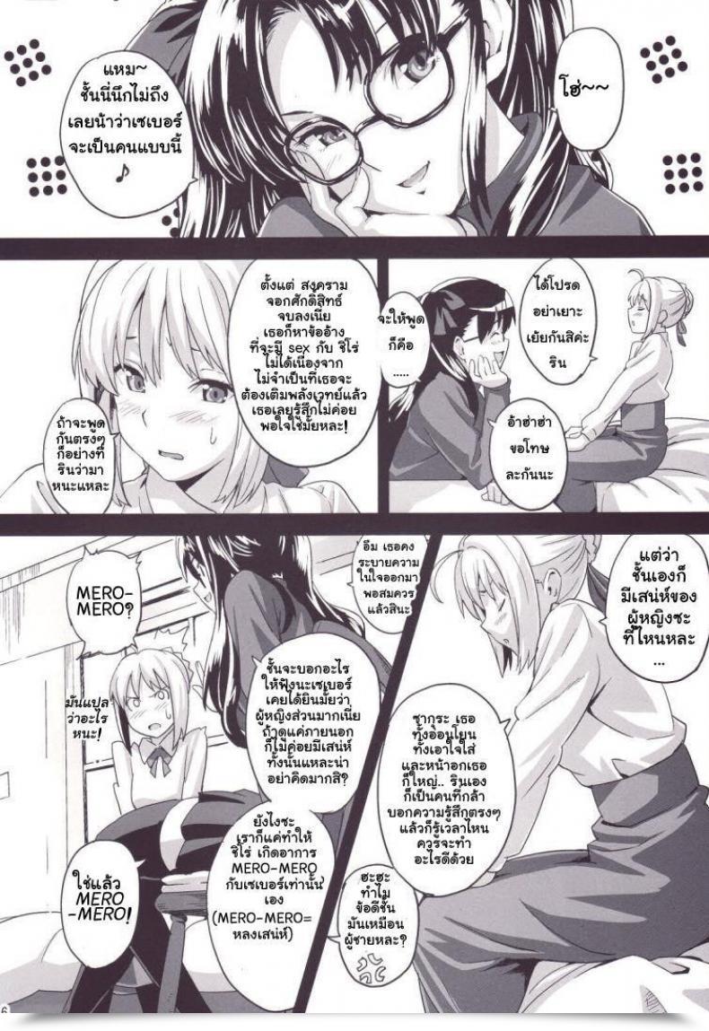 Doujin Shinjugai Takeda Hiromitsu Outama King Of Soul โดจินแปลไทย 9