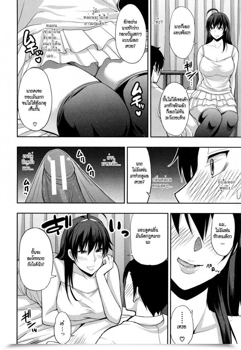 Doujin Shunjou Shuusuke Osaekirenai Kono Kimochi 2 โดจินแปลไทย 19