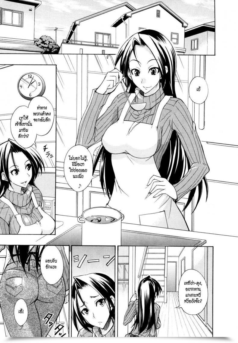 Doujin Isao Secret Lure โดจินแปลไทย 5