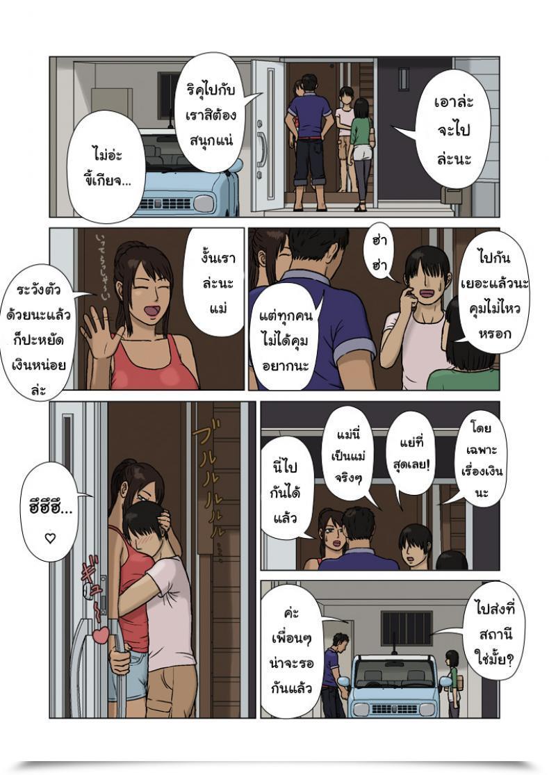 Doujin Izayoi No Kiki Youngest Little One And Tanned Mom โดจินแปลไทย 3