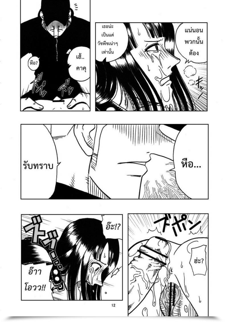 Doujin X Cp9 โดจินแปลไทย 25