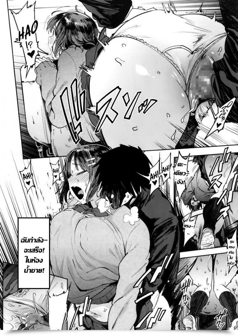 Doujin Pija Wagamama Kareshi To Ottori Kanojo | The Egocentric Boyfriend And The Light Girlfriend โดจินแปลไทย 19