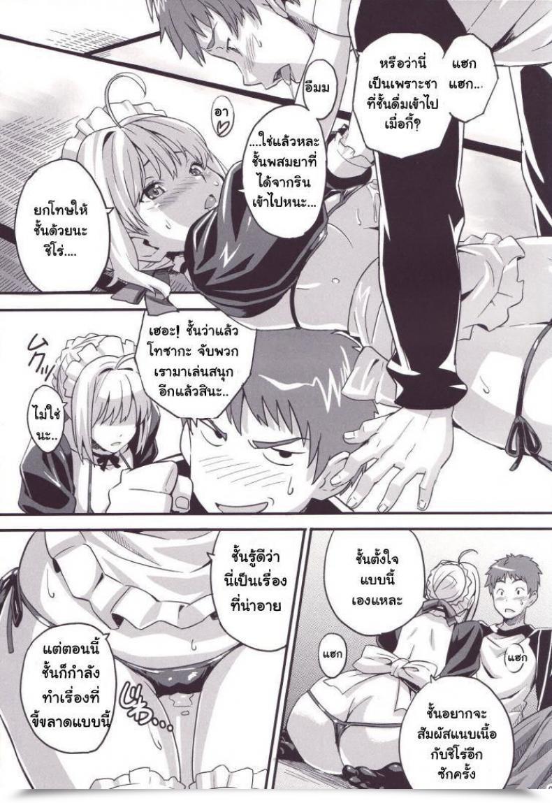 Doujin Shinjugai Takeda Hiromitsu Outama King Of Soul โดจินแปลไทย 15