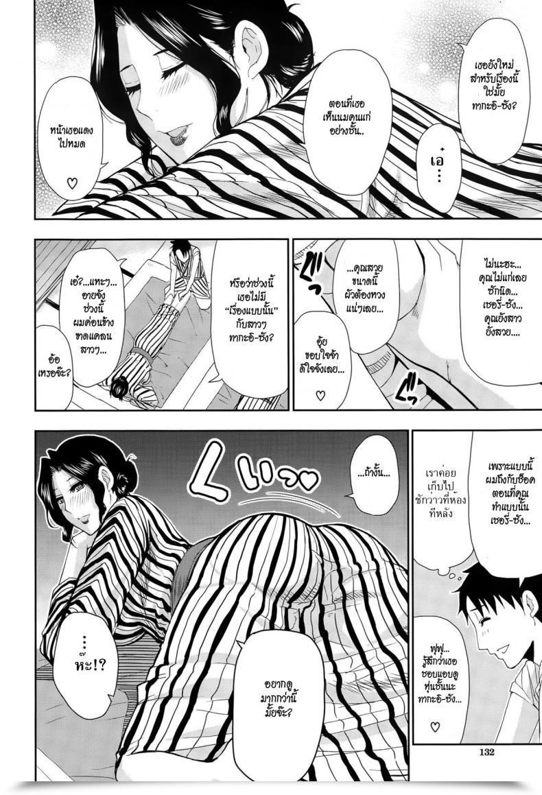Doujin Shunjou Shuusuke Osaekirenai Kono Kimochi 3 โดจินแปลไทย 19