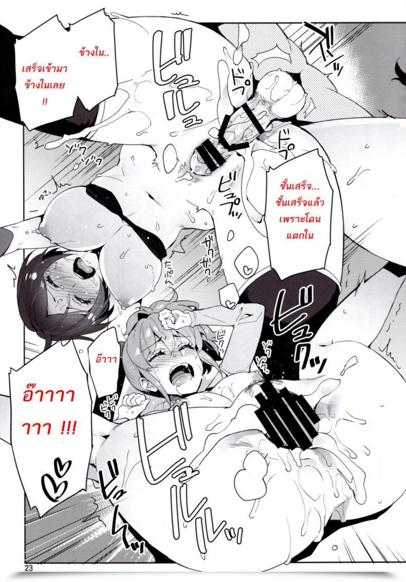 Doujin C90 Redrop Miyamoto Smoke, Otsumami Cinderella, Lipps Service The E-Mail Protected Cinderella Women โดจินแปลไทย 41