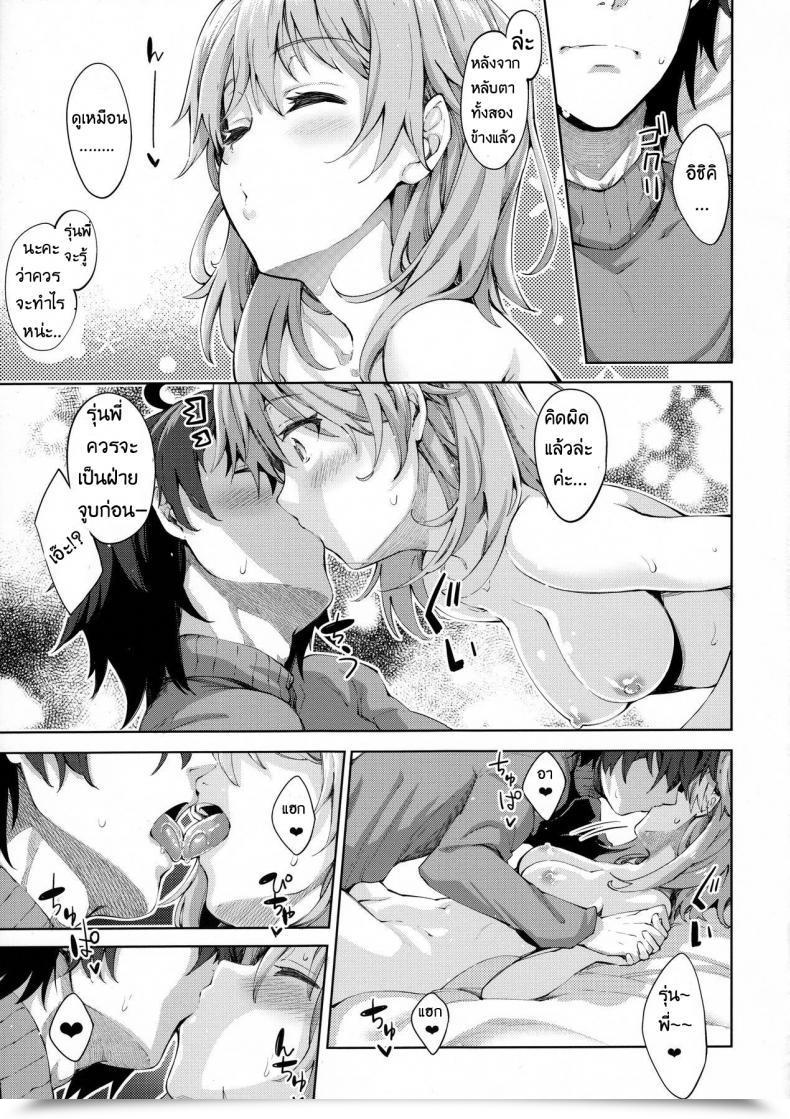 Doujin Petapan Akino Sora Iroha Story 01 โดจินแปลไทย 15