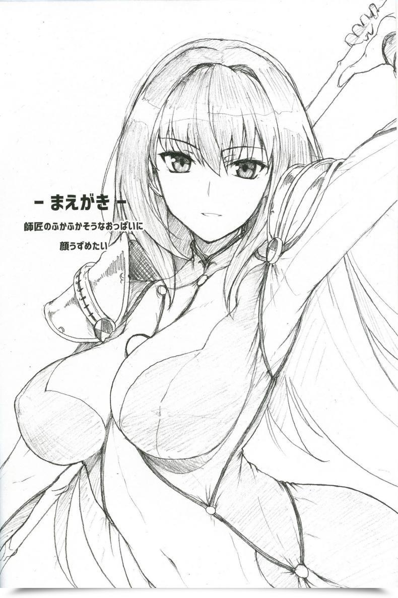 Doujin Halcon Ah! My Mistress! Hokkebain โดจินแปลไทย 3