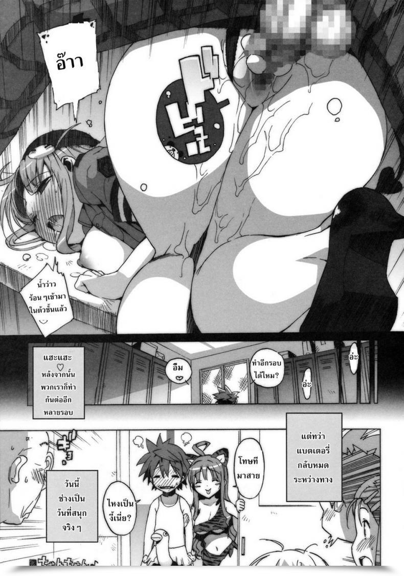 Doujin Number2 Takuji Kosu Tora To Like Ru โดจินแปลไทย 37