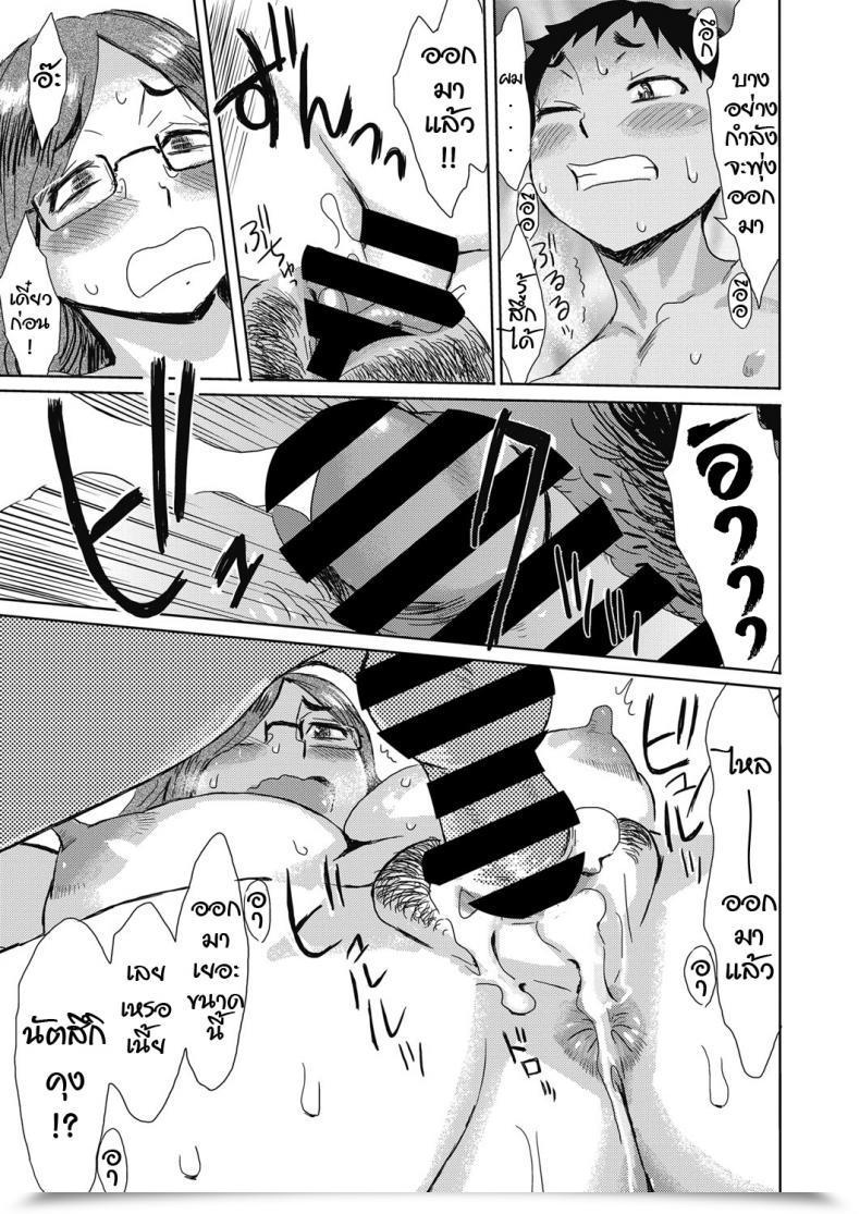 Doujin Kuroiwa Menou Natsu No Kyoushuu Net Manga Bangaichi Vol. 23 โดจินแปลไทย 33