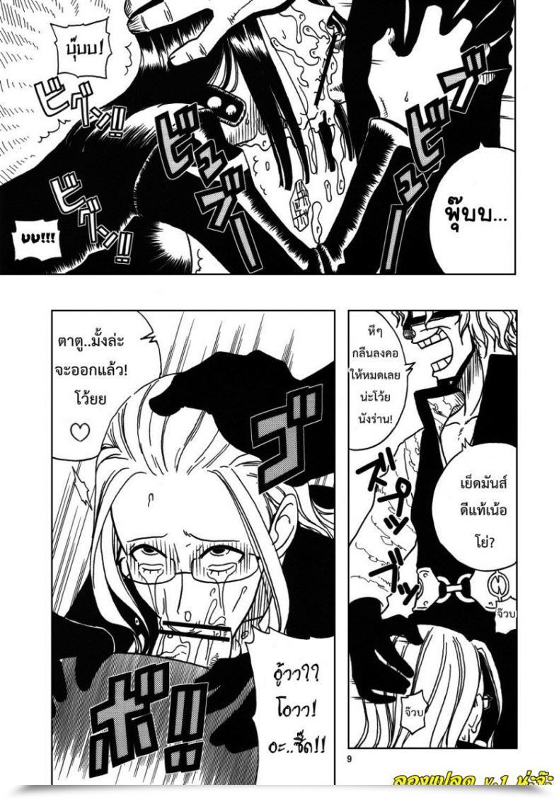 Doujin X Cp9 โดจินแปลไทย 19