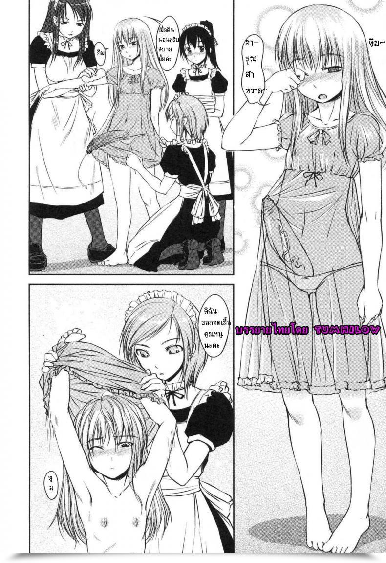 Doujin Bosshi The Morning Of The Sure Ojou-Sama โดจินแปลไทย 7