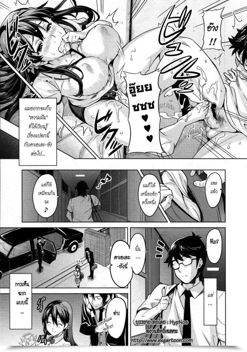 Doujin Takeda Hiromitsu Zettai! Zettai!! Ojou-Sama โดจินแปลไทย 21