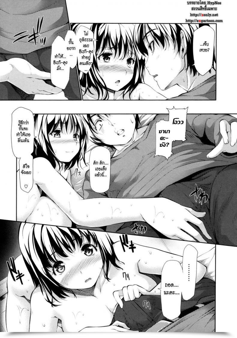 Doujin Tosh Menkui! Ch.08 โดจินแปลไทย 17
