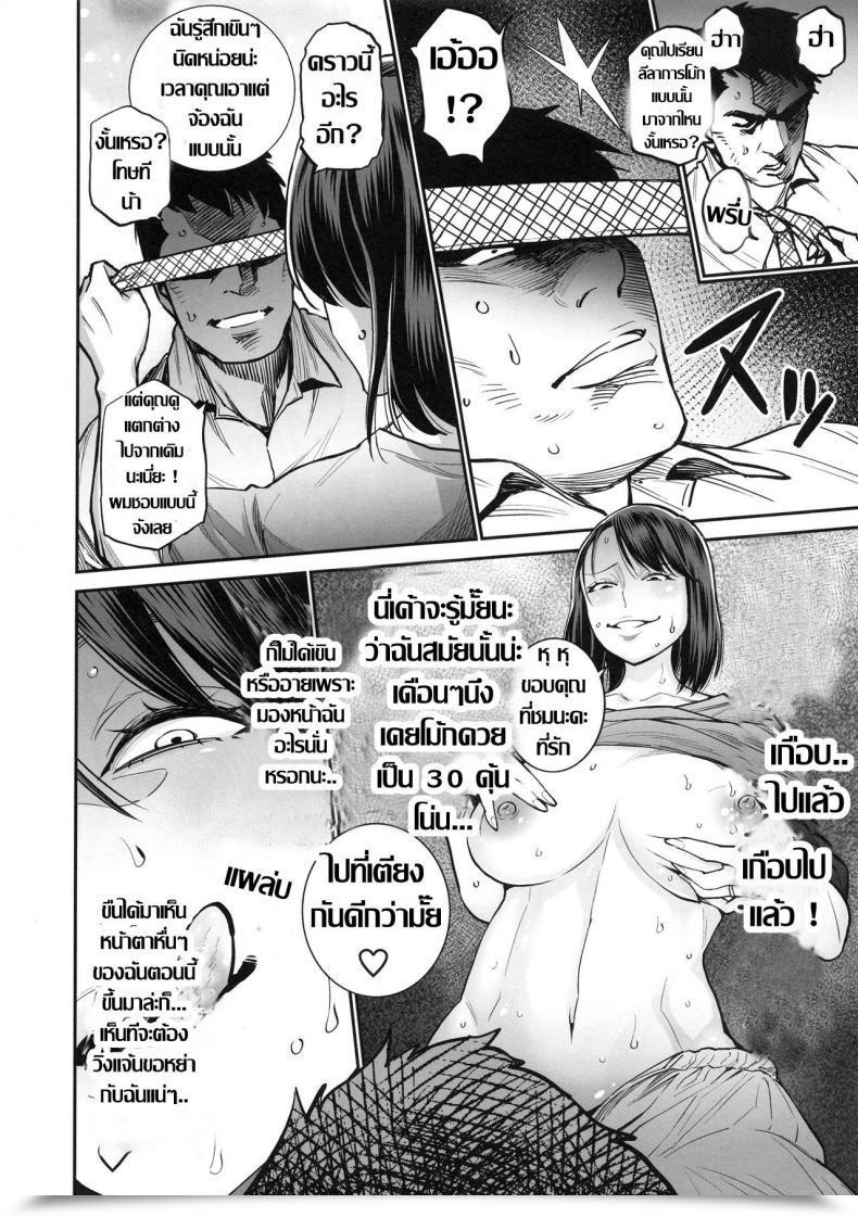Doujin C94 Namaikichibi Yuchi, Kyoukei The Bitches 3 Enami Wa Moto Kuro Gal Yariman-Zuma โดจินแปลไทย 27