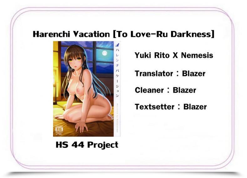 Doujin Maniacstreet Sugaishi, Oono Harenchi Trip To Love-Ru โดจินแปลไทย 65