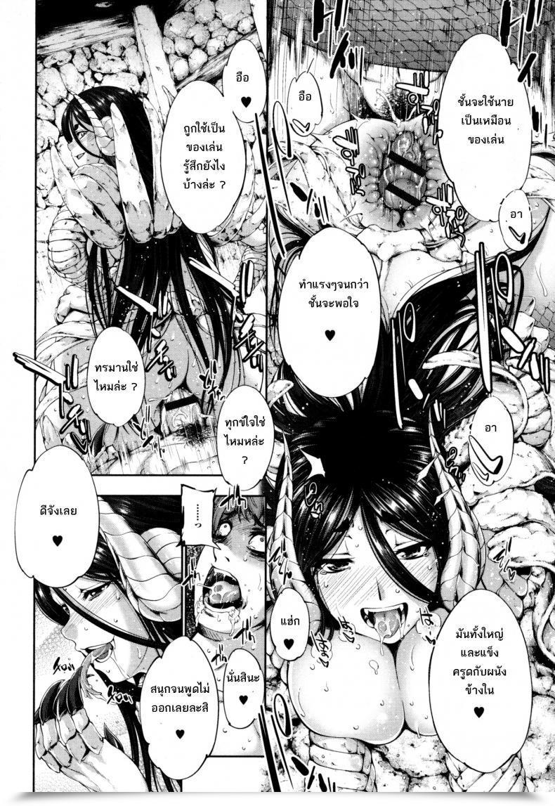 Doujin Gen Bloody Queen Monster Musume To No Kougou โดจินแปลไทย 43