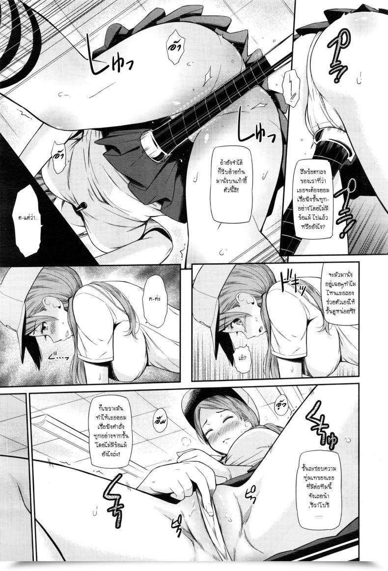 Doujin Hissatsukun Summer Time Comes โดจินแปลไทย 9