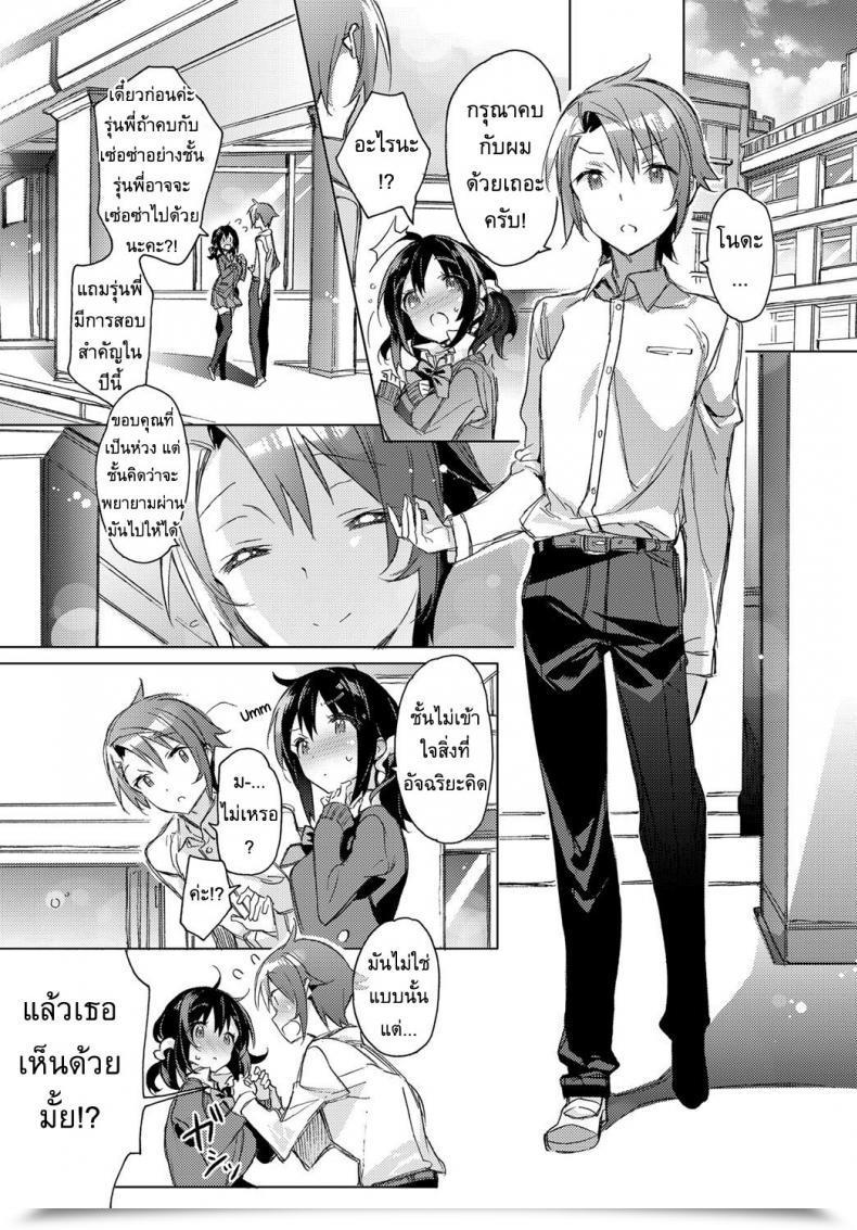 Doujin Kasuga Souichi Love Encounter โดจินแปลไทย 5