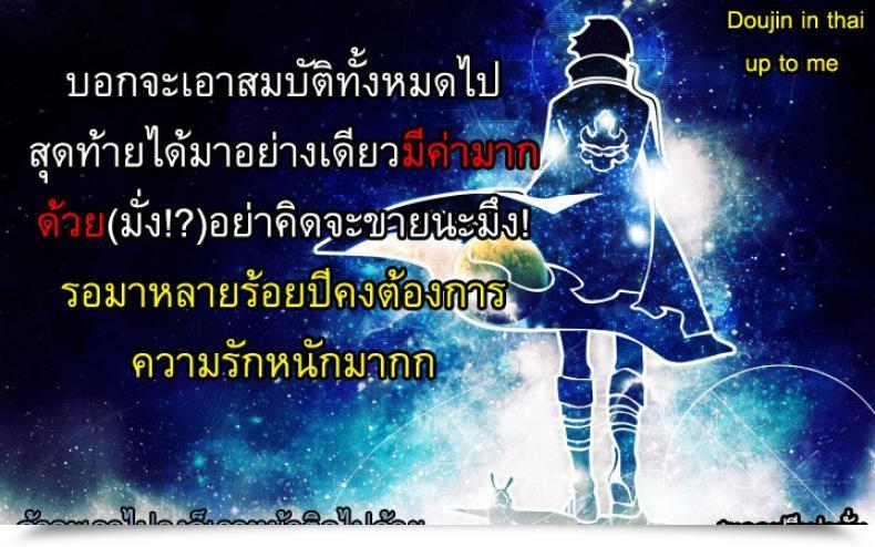 Doujin Horitomo Mummy Maid โดจินแปลไทย 35