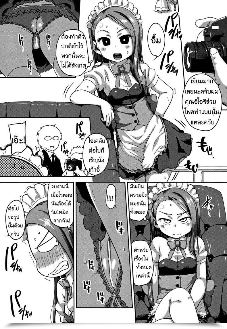 Doujin Dadachamame Ttomm Maid Ran Iori The E-Mail Protected โดจินแปลไทย 7