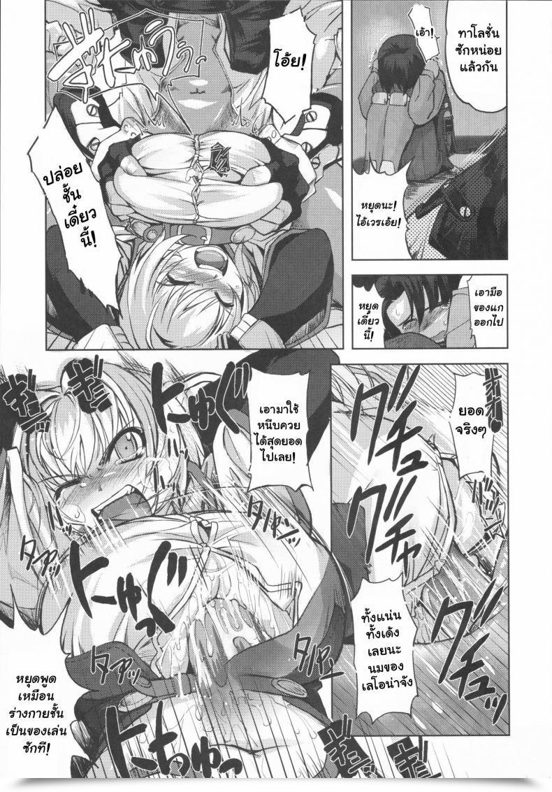 Doujin Ro Laborious Core Ragnarok On-Line โดจินแปลไทย 23