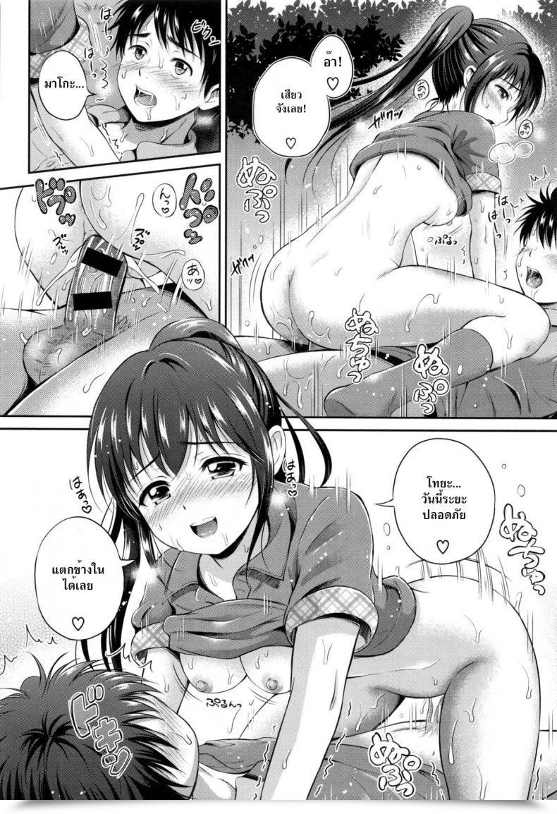 Doujin Hanafuda Sakurano Kataomoi Bandage Yui Koi โดจินแปลไทย 71