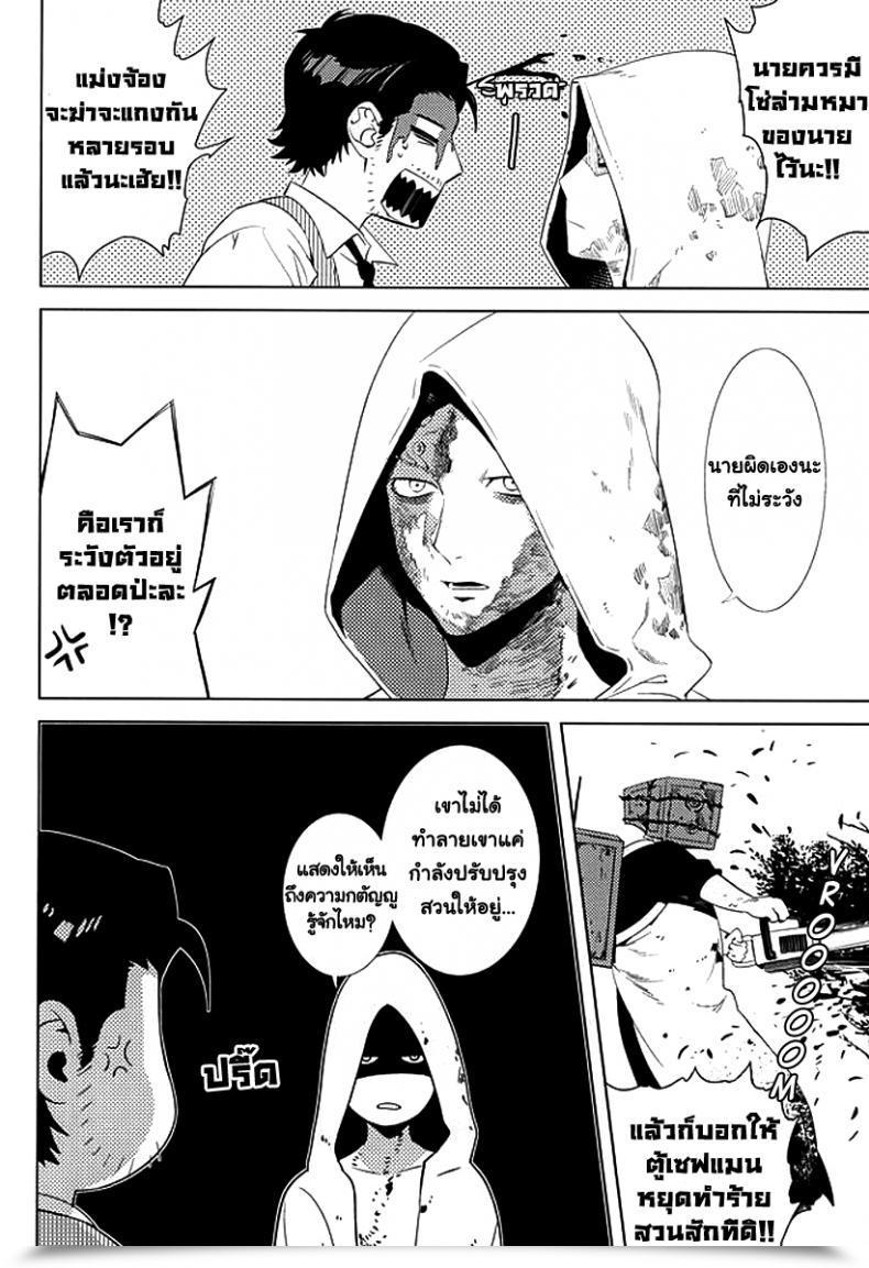 Doujin Superkansai21 Secret Soldier Yasuda Shinogu Comfortable Days Of His Life The Evil Inside โดจินแปลไทย 41