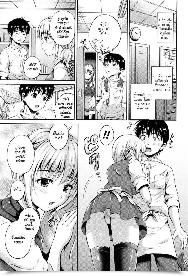 Doujin Hanafuda Sakurano Machikirenai Yo Cannot Wait Yui Koi โดจินแปลไทย 5