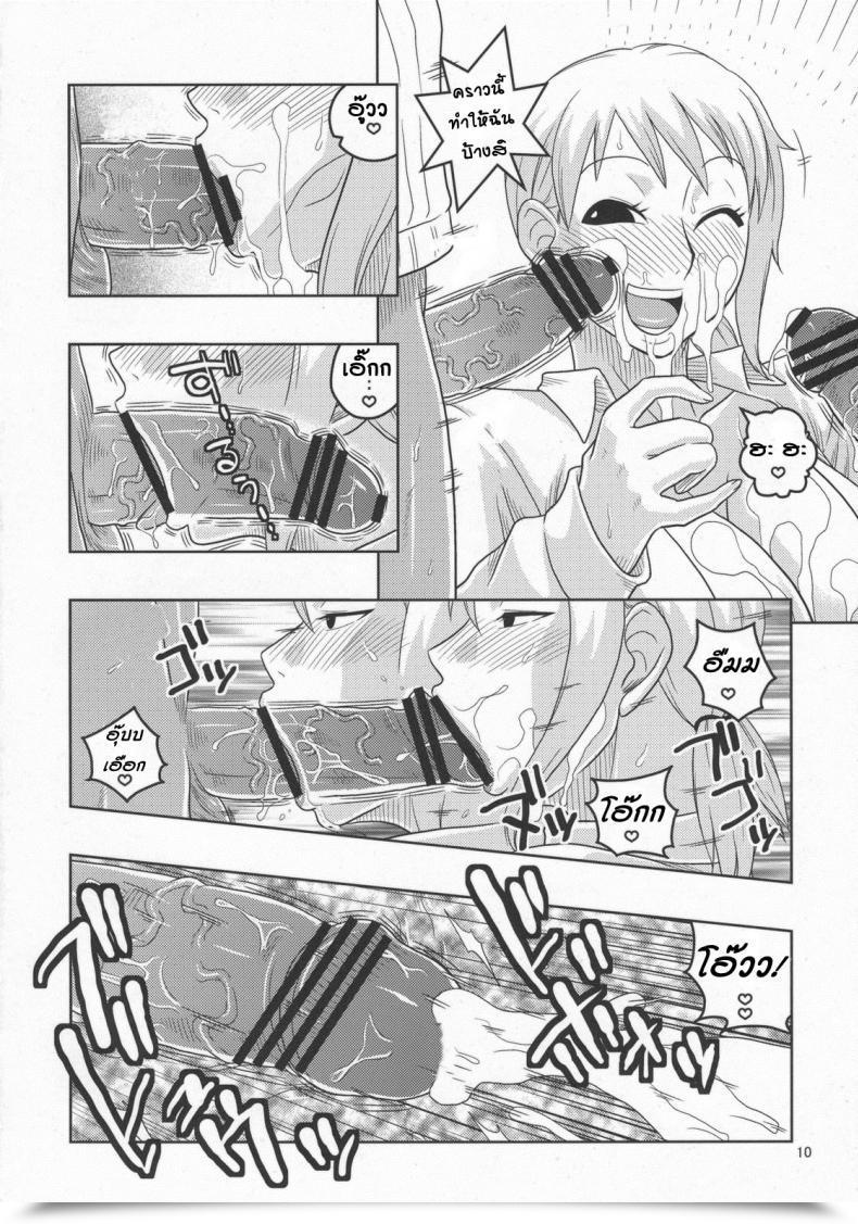 Doujin Acid-Head Murata. Nami No Ura Koukai Nisshi 5 โดจินแปลไทย 21