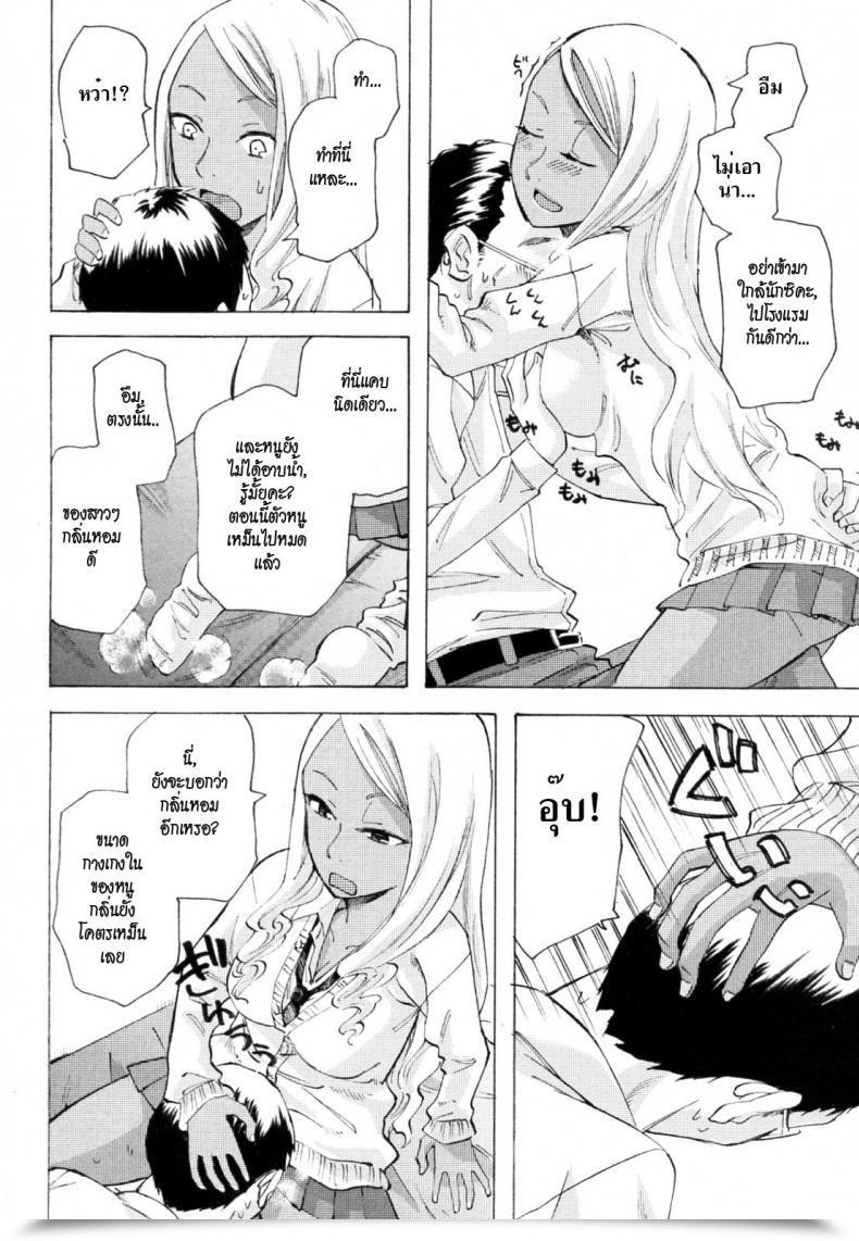 Doujin Miharu The Scent Of Black Pores And Skin โดจินแปลไทย 11